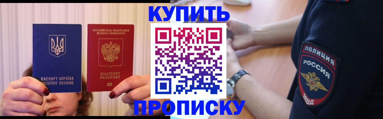 прописка для кредита в Шумихе