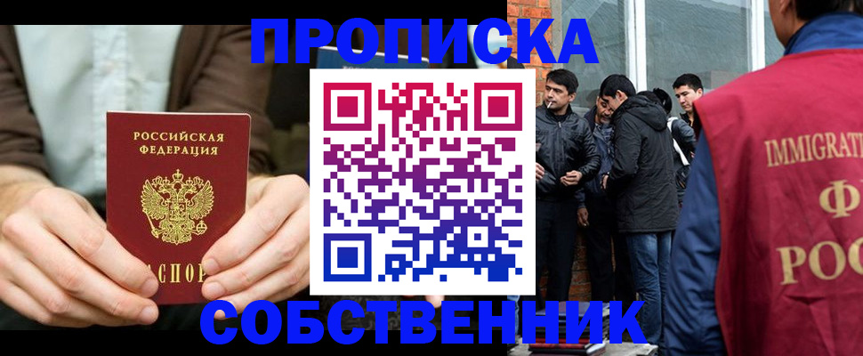 временная регистрация гарантия в Шумихе