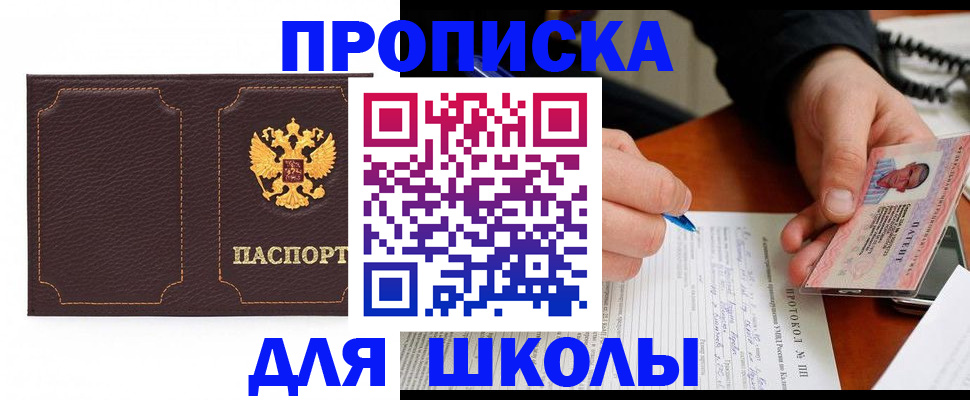 прописка для кредита в Шумихе