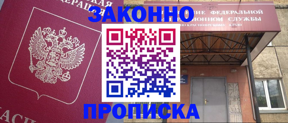 временная регистрация адрес в Шумихе