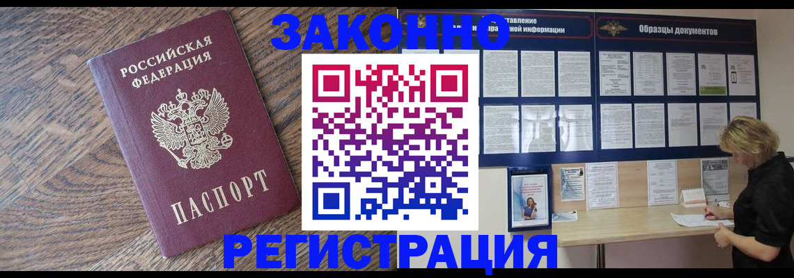 временная регистрация поиск в Шумихе